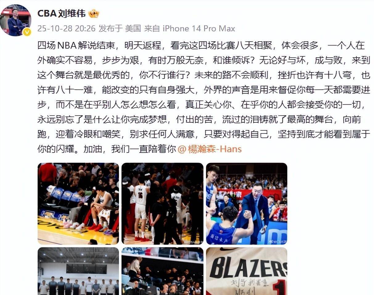 转会期NBA常规赛传出新动向，辽宁本钢外线爆发，管理层表态：球迷炸锅，医务组通报恢复的简单介绍-米兰体育APP